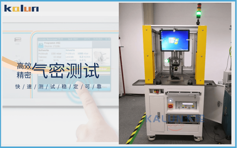 手環(huán)氣密性測(cè)試