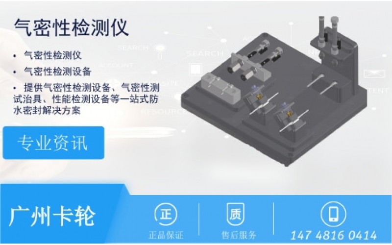 TPU氣囊喉管囊氣密密封泄漏測試案例