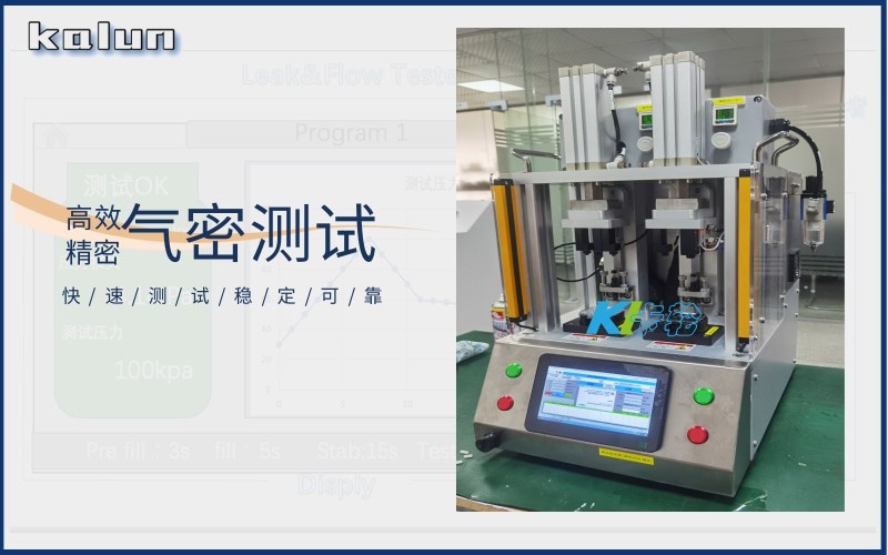生物基因納米孔氣密檢測(cè)