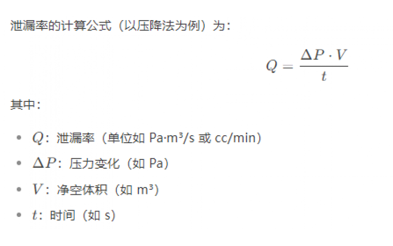 D11氣密性測(cè)試儀中的泄漏率公式中的體積V與壓降的關(guān)系